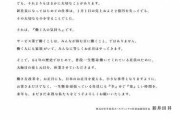 【悲報】幸楽苑「全社員給料は2割カットで夏のボーナスの支給も無しね」