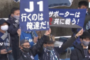 【J2第37節 福岡×大宮】福岡がフアンマ豪快ヘッド弾とセランテスの好セーブで大宮下す！3試合ぶりの勝利で2位を死守