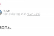 【悲報】識者「『うまぴょい伝説』を中山競馬場が流したんだと。終わりだよこの国の知性」