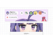 イリアムの新機能が中々凄い件【Vtuber】