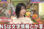 林瑠奈 ｢SNSはあまり得意ではない｣【乃木坂46】
