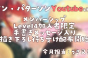 【にじさんじ】レイン・パターソン、メンゲンLevel4限定待ち受け配布開始！「ななななんだこのスライムたちは！？」