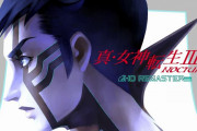 【アップデート】『真・女神転生Ⅲ NOCTURNE HD REMASTER』Ver.1.02が配信！キーレスポンスの向上など