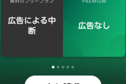 spotifyって考えた奴すごいな