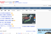 裁判所「記事を書いた東スポは責任あるが記事を拡散したヤフーニュースには責任はない」