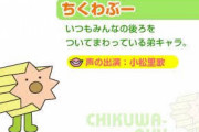 水曜日のダウンタウン「ちくわぶとタージンの知名度　関東と関西でちょうど真逆の結果出る説」　←　これｗｗｗｗｗｗｗｗｗ