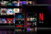 Netflixがスマホゲーへの本格展開を開始！ネトフリ会員なら追加料金なしで遊べるぞ