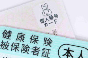 マイナ保険証への移行と健康保険証の廃止について45％が「反対」賛成はわずか13.3％【しゅふJOB総研調べ】