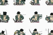 【画像】「NARUTO」の岸本先生、ワンピースのLINEスタンプを作るも使いづらいｗｗｗｗｗｗｗ