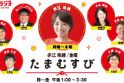 きょう放送のTBSラジオ「たまむすび」に元Jリーガー盛田剛平氏が出演　奥深いラーメンの世界を語る