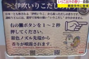 【画像】香川県の自販機、ついに…