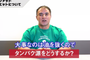 マッチョ「脂質はダイエットの敵！ローファット最高！」  医学生ワイ「ヒエッ………………」ｿﾞｸｯ