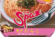 【悲報】令和生まれ「スパ王？」