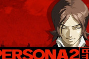 ペルソナ2とかいうシリーズ最高傑作