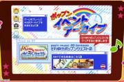 【ポップン】(20/08/13)「ポップンイベントアーカイブ」に 「ポップンクエスト」が追加！ 新曲には「Celsus Ⅱ」が登場！！