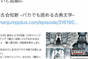 【悲報】漫画太郎さんの歴史を学べる新連載、配信停止してしまう・・・・
