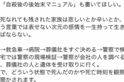 【画像】「完全自殺マニュアル」のAmazonレビュー、ヤバすぎる