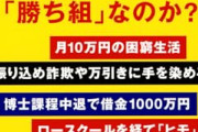 【悲報】24卒コンサル社会人「『高学歴は暗記が得意なだけで、実社会では私の方が優秀だ』と勘違いしてる人いるよな」