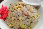 「美味いチャーハン」に “絶対欠かせない” もの