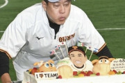 【巨人】原監督63歳の誕生日にサプライズ祝福！！！