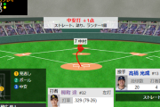 早速打順変更の効果が！？柳町達のタイムリーで先制！！