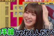 日向坂46加藤史帆×佐々木美玲、ボケ過ぎて内村光良さんのアタリが厳しくなるｗｗ【THE突破ファイル】