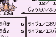 「ポケモン初代で最強のポケモンといえば？？？（ミュウツー以外）」←情弱ども「ケンタロス！！！」