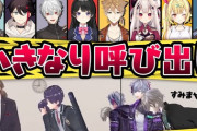【にじさんじ】ろふまお番組企画『急な呼び出し来てくれる人望が一番あるのは誰！？』→ アンケートの甲斐田が残酷なことになってて草【4/7(木)22:00～】