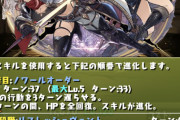 【パズドラ】急募）ヴァレリア&ニースの使い道