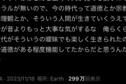 【朗報】有名イラストレーター「今の時代は道徳モラルを育めない、俺らの世代は違った」←2万いいね