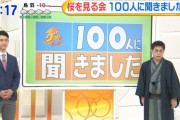 望月衣塑子「民主政権では十分考慮して選考！」→ガースー「後援会何人連れてきてもいいとの報道ある」