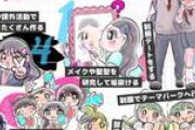 令和JKが夢中な自分磨きの秘訣と恋愛のリアル事情