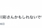 【乃木坂46】元戦隊ヒロイン・桃月なしこさん『5期生推しは小川彩さんかもしれないです』