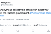 【悲報】ハッカー集団Anonymous、ロシアに宣戦布告。攻撃開始か