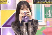 【乃木坂46】齋藤飛鳥 昔と変わらない笑顔.gif