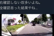 【悲報】原付さん、車に轢かれて派手にふっ飛んでしまう