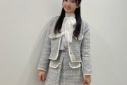 秋山由奈ちゃんが大盛にもらった服を着る