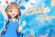 【SS】千歌「おはよー！今日も練習がんばるぞー！」【ラブライブ！サンシャイン!!】