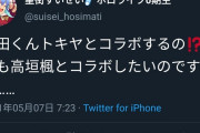 【ホロライブ】でもこんな子が「高垣楓とコラボしたい」って言ってたら？