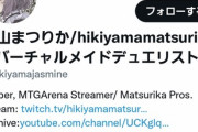 【悲報】VTuberさん、海外のゲーム大会で上位に入り顔面を晒されてしまうｗｗｗｗ