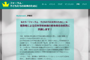 【学術会議】任命拒否で児童文学者らも抗議「子どもたちの未来のため、いま声を上げなければ」　－朝日新聞