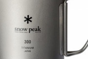 えっ？スノーピークのキャンプ道具ってバカにされてんの？