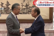 【速報】これが二階外交の成果か　まさかの中国王毅外相が申し出「これは私の責任で日本に・・・」