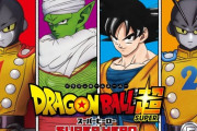 ドラゴンボーの新作映画面白い？