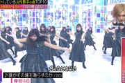 【朗報】Mステに欅坂46登場ｷﾀ━━━━(ﾟ∀ﾟ)━━━━ｯ!!