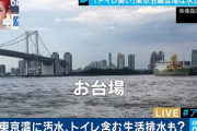 【悲報】これが現在ネットで拡散されている「東京オリンピックのデマ」一覧・・・マジで悪質過ぎる上級が困ってるだろいいかげんにしろ！