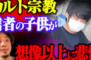 【日刊ゲンダイ】容姿端麗20代女性「お手伝いさせてください」統一教会はこうして自民党に近づいた
