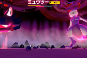 【ポケモン剣盾】ミュウツーが強すぎて倒せないｗｗｗｗｗｗｗｗｗ