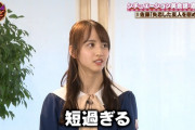何がとは言わんが、北川悠理ちゃんもわかっているという事実ｗｗｗ【乃木坂46】