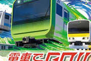 【悲報】たった一人のワイの愛息子、『電車でGO』を欲しがる